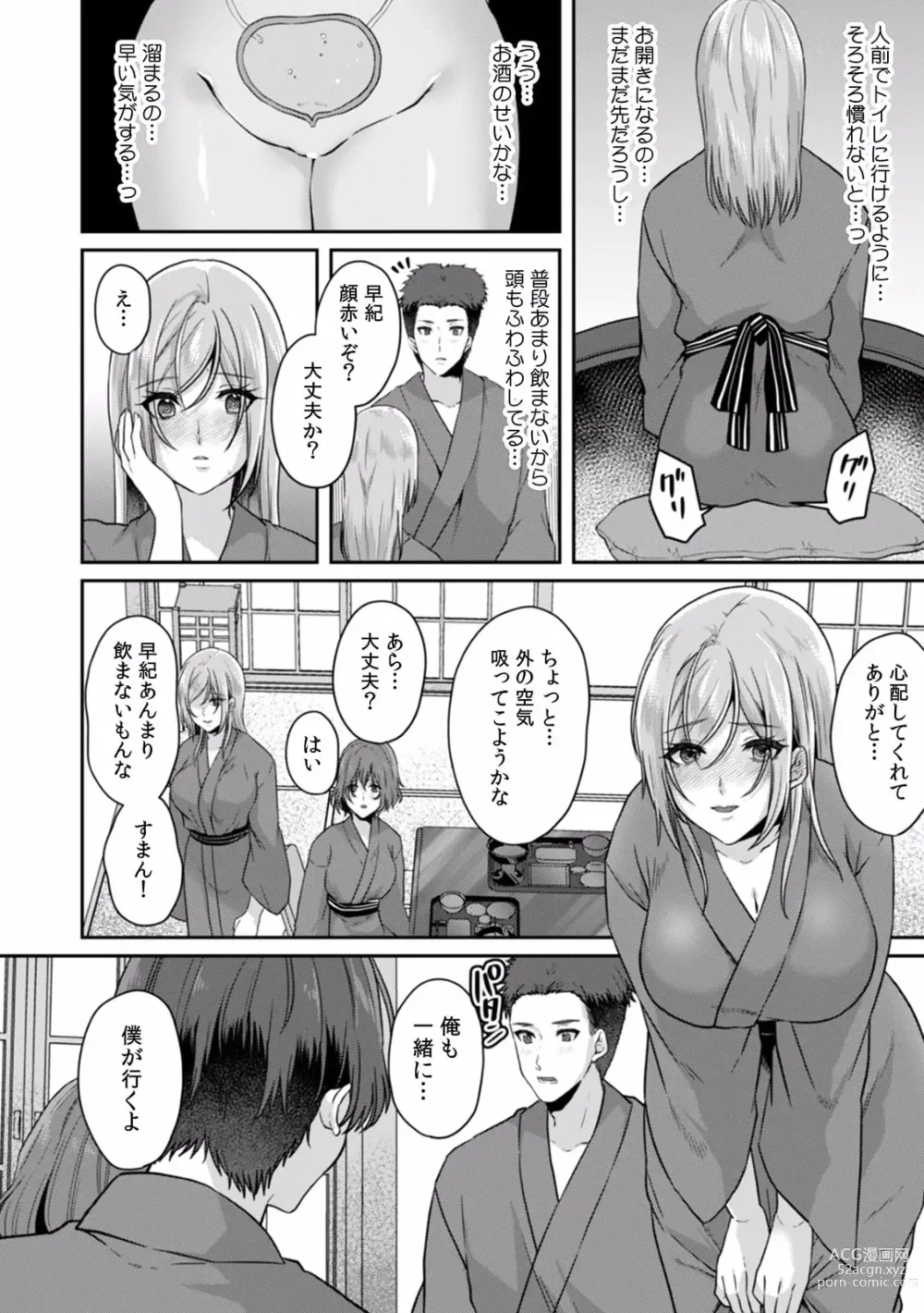 Page 14 of manga Manin Densha de Shikkin Sunzen!? Chikan Danshi no Ijiwaru na Yubi de Ikasare Tsuzuketa OL 09