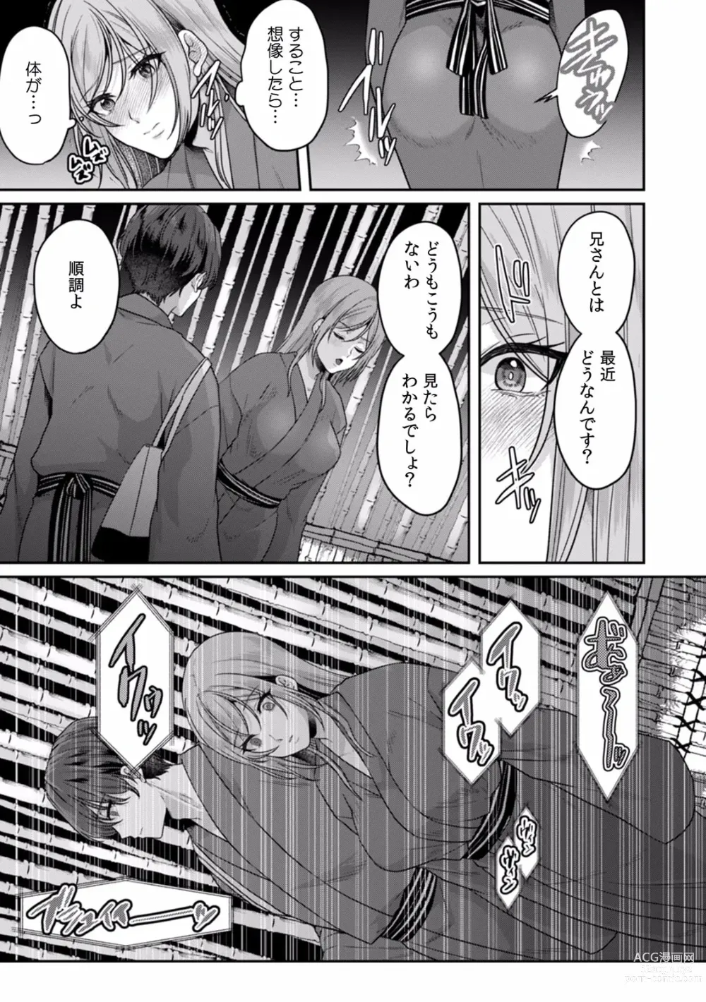 Page 17 of manga Manin Densha de Shikkin Sunzen!? Chikan Danshi no Ijiwaru na Yubi de Ikasare Tsuzuketa OL 09