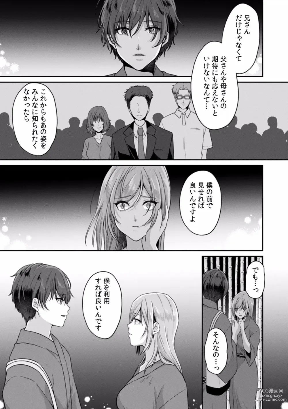 Page 19 of manga Manin Densha de Shikkin Sunzen!? Chikan Danshi no Ijiwaru na Yubi de Ikasare Tsuzuketa OL 09