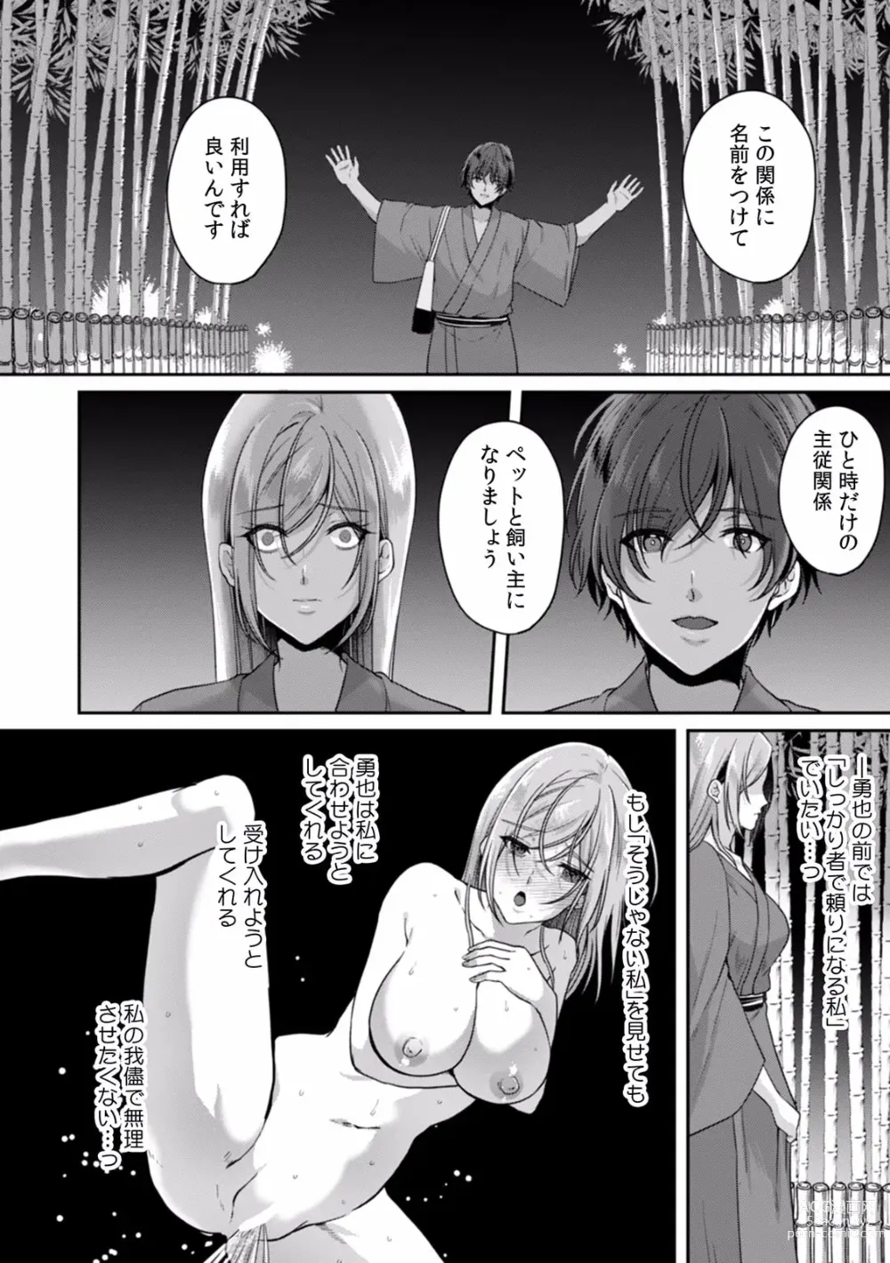 Page 22 of manga Manin Densha de Shikkin Sunzen!? Chikan Danshi no Ijiwaru na Yubi de Ikasare Tsuzuketa OL 09