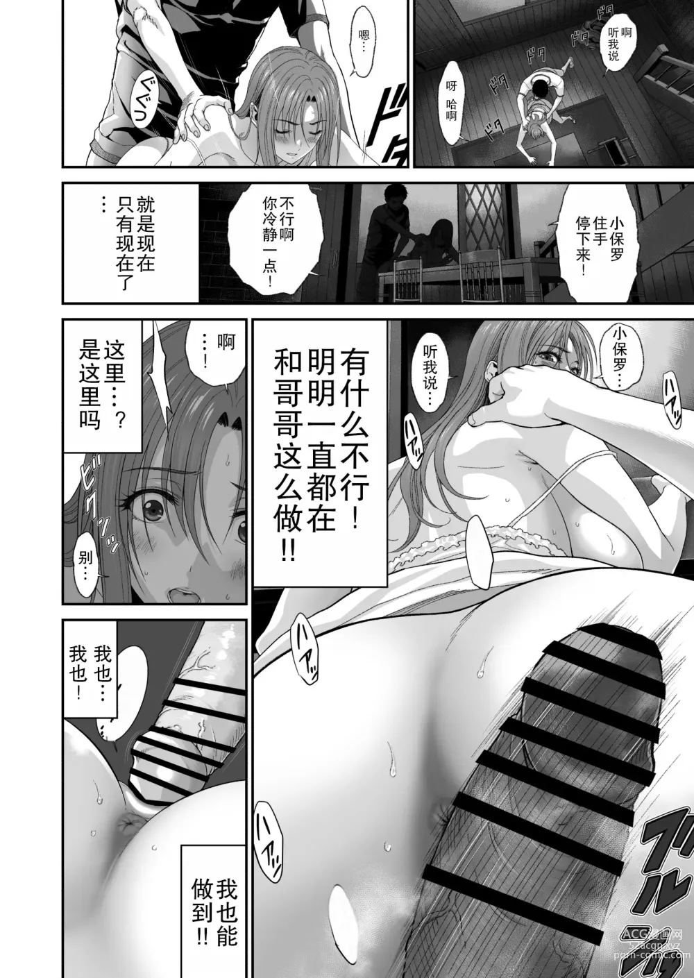Page 15 of doujinshi Aniki ga Mamono o Katteru Aidani
