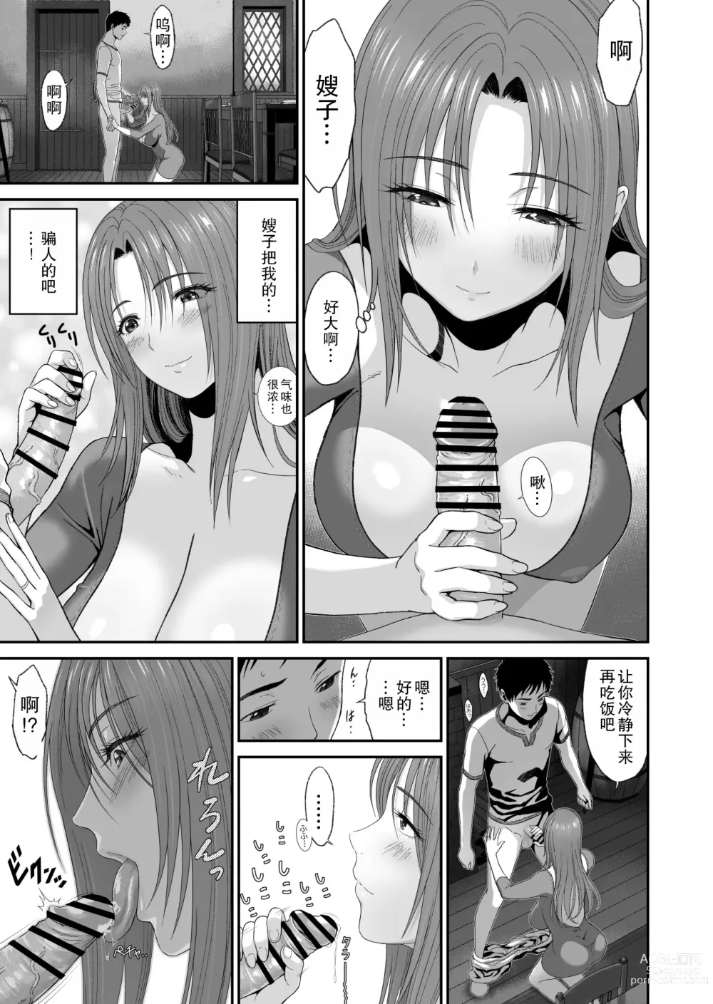 Page 22 of doujinshi Aniki ga Mamono o Katteru Aidani