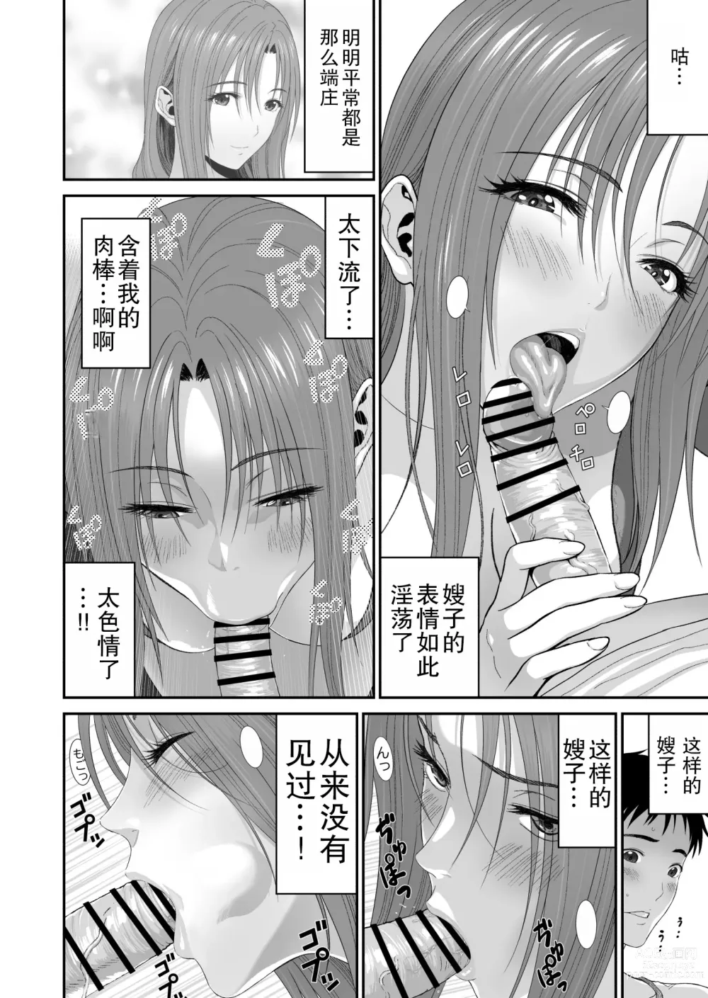 Page 23 of doujinshi Aniki ga Mamono o Katteru Aidani