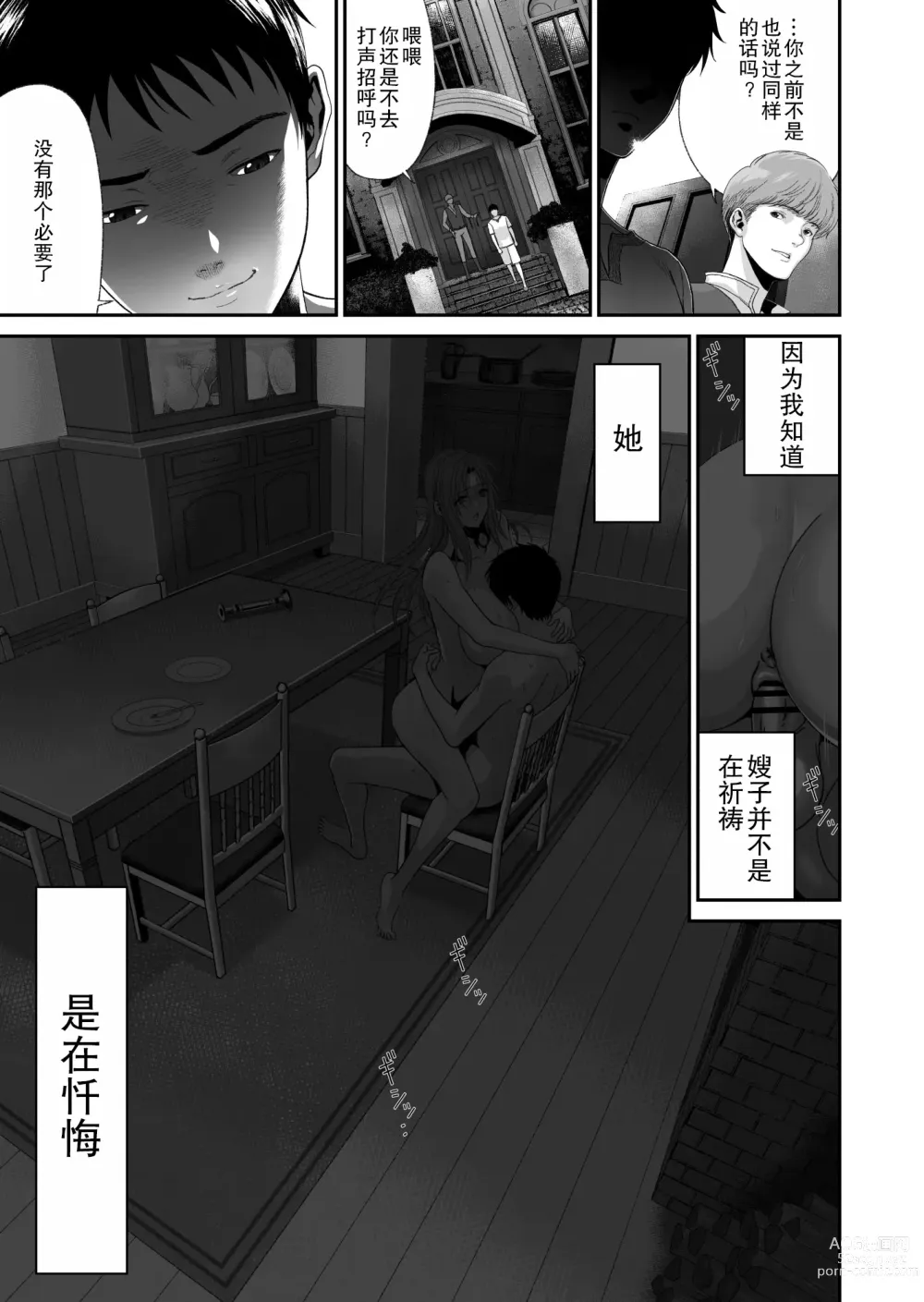 Page 38 of doujinshi Aniki ga Mamono o Katteru Aidani