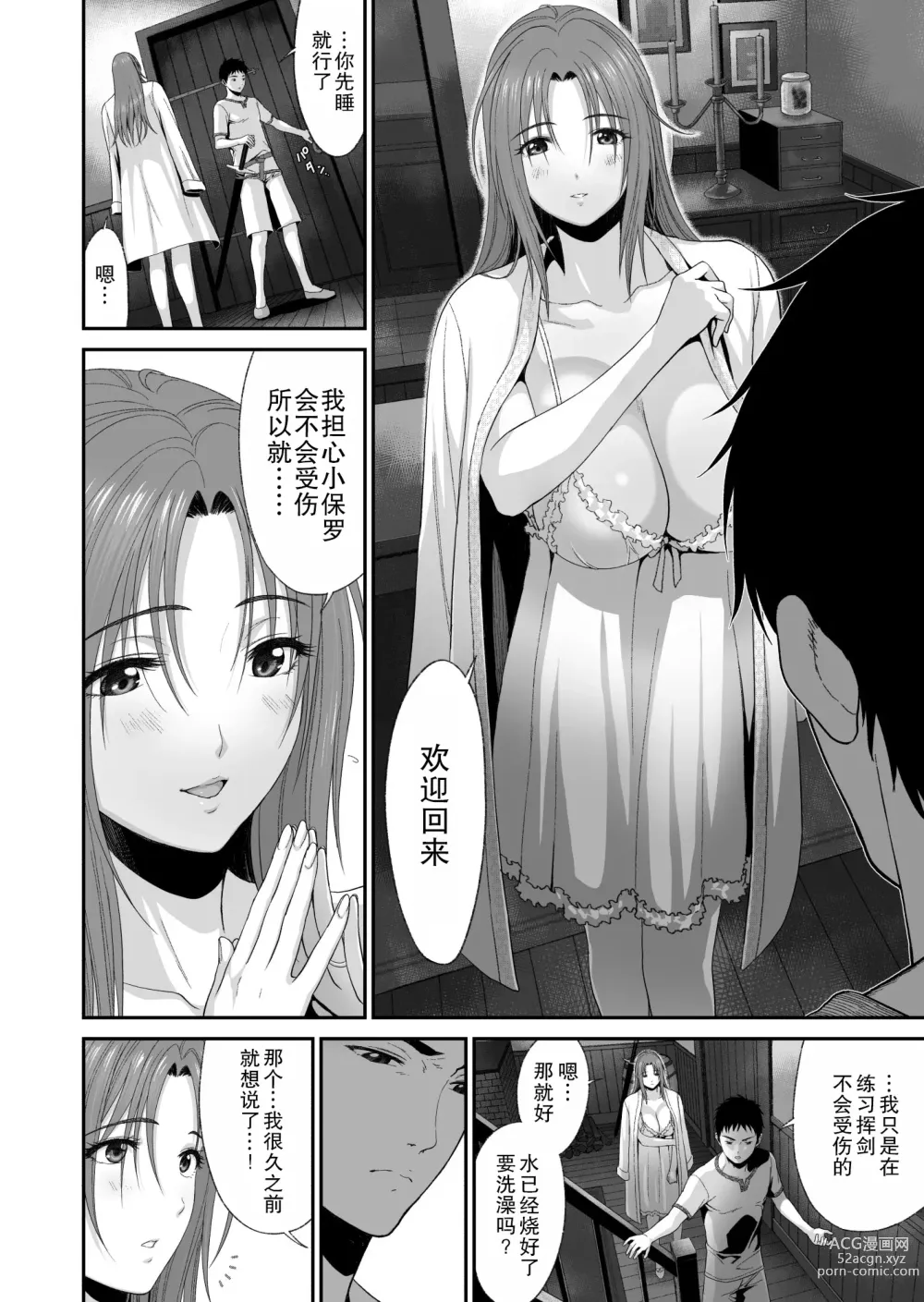 Page 9 of doujinshi Aniki ga Mamono o Katteru Aidani