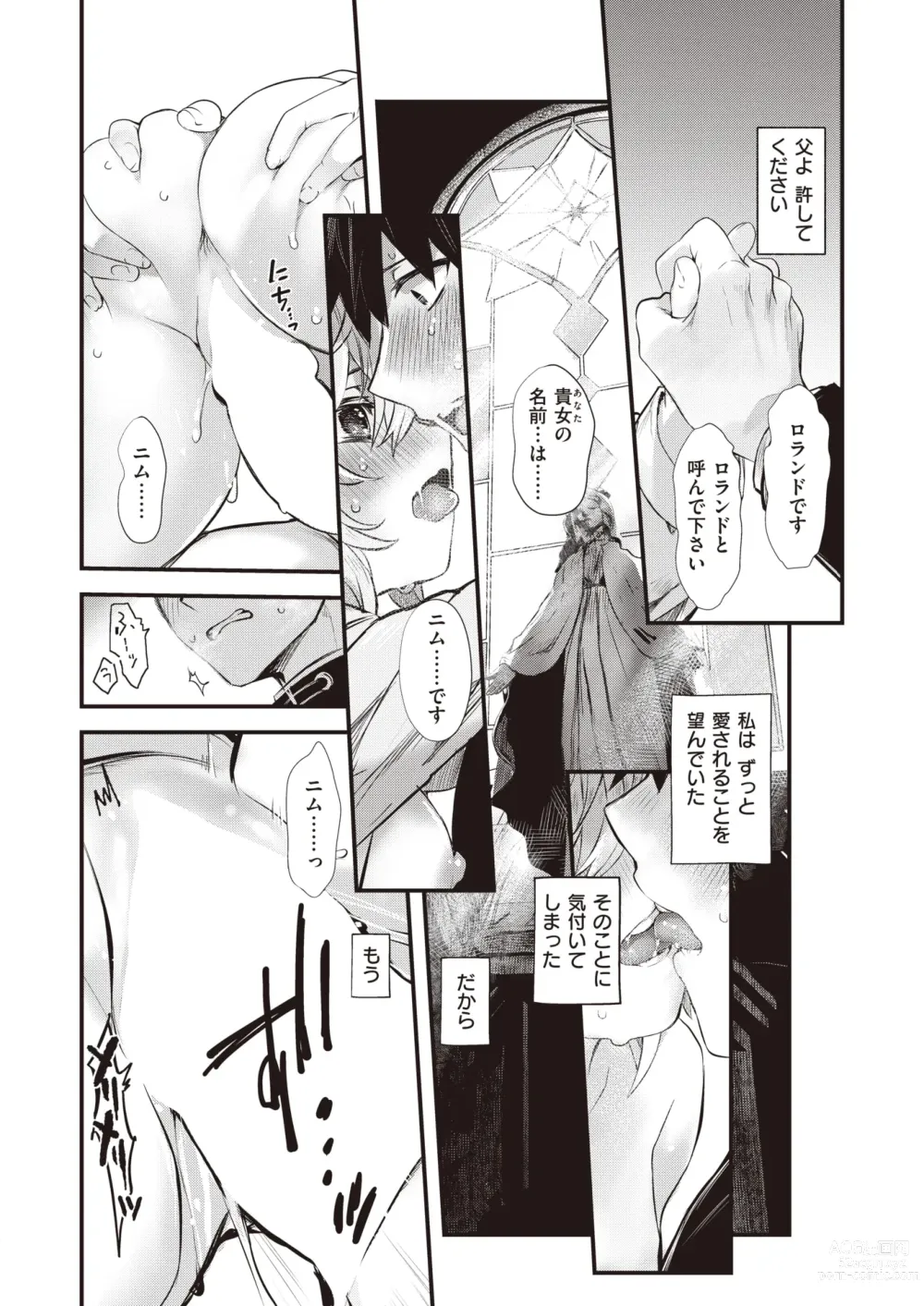 Page 17 of manga Isekai Rakuten Vol. 22