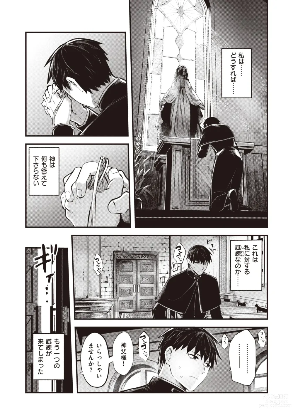 Page 4 of manga Isekai Rakuten Vol. 22