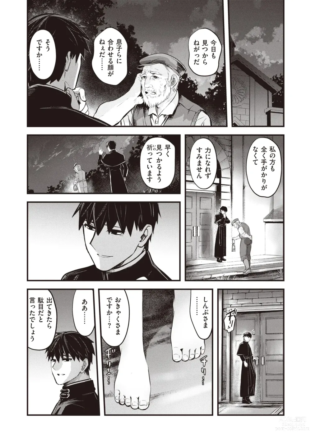 Page 34 of manga Isekai Rakuten Vol. 22