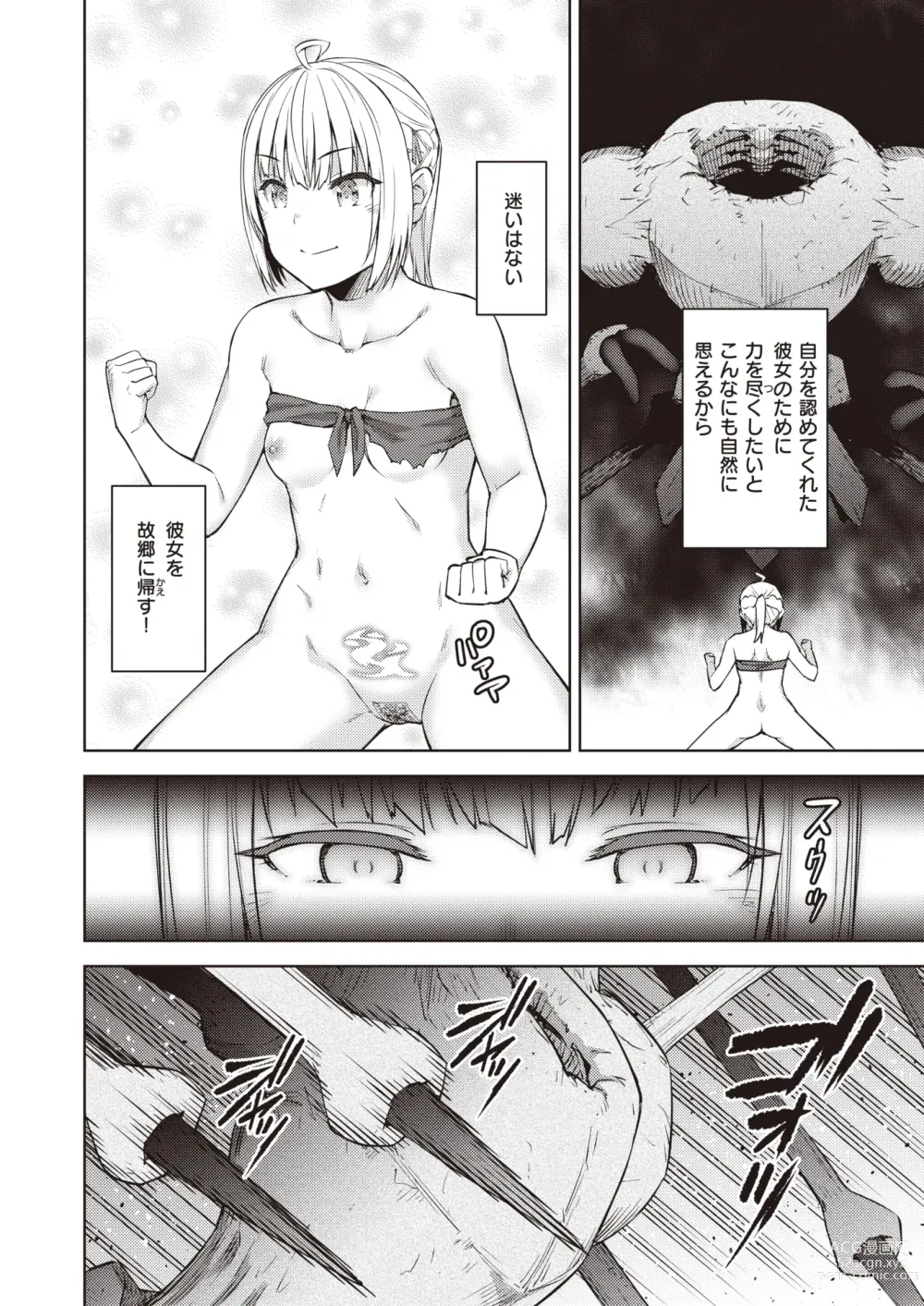 Page 47 of manga Isekai Rakuten Vol. 22