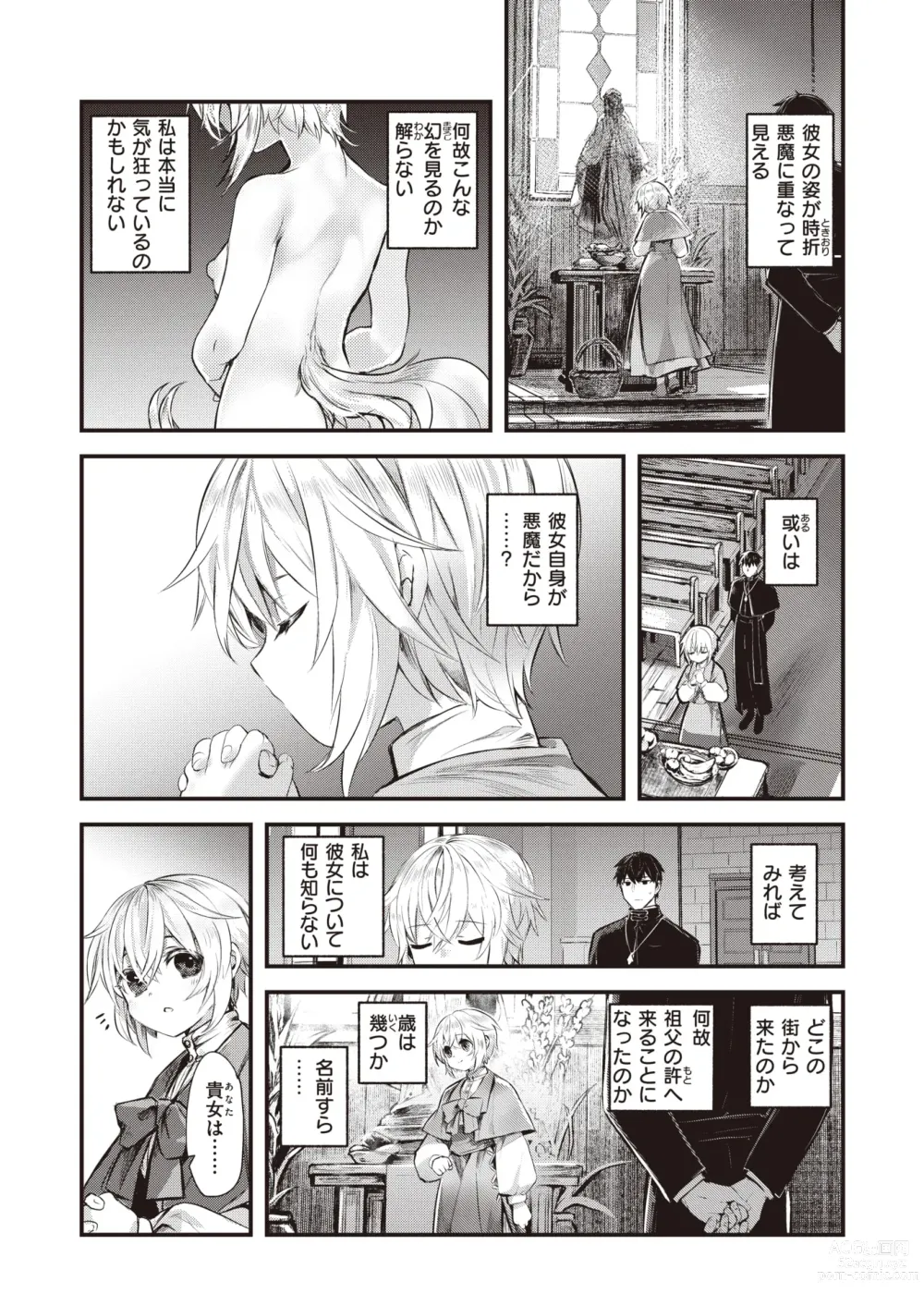 Page 6 of manga Isekai Rakuten Vol. 22