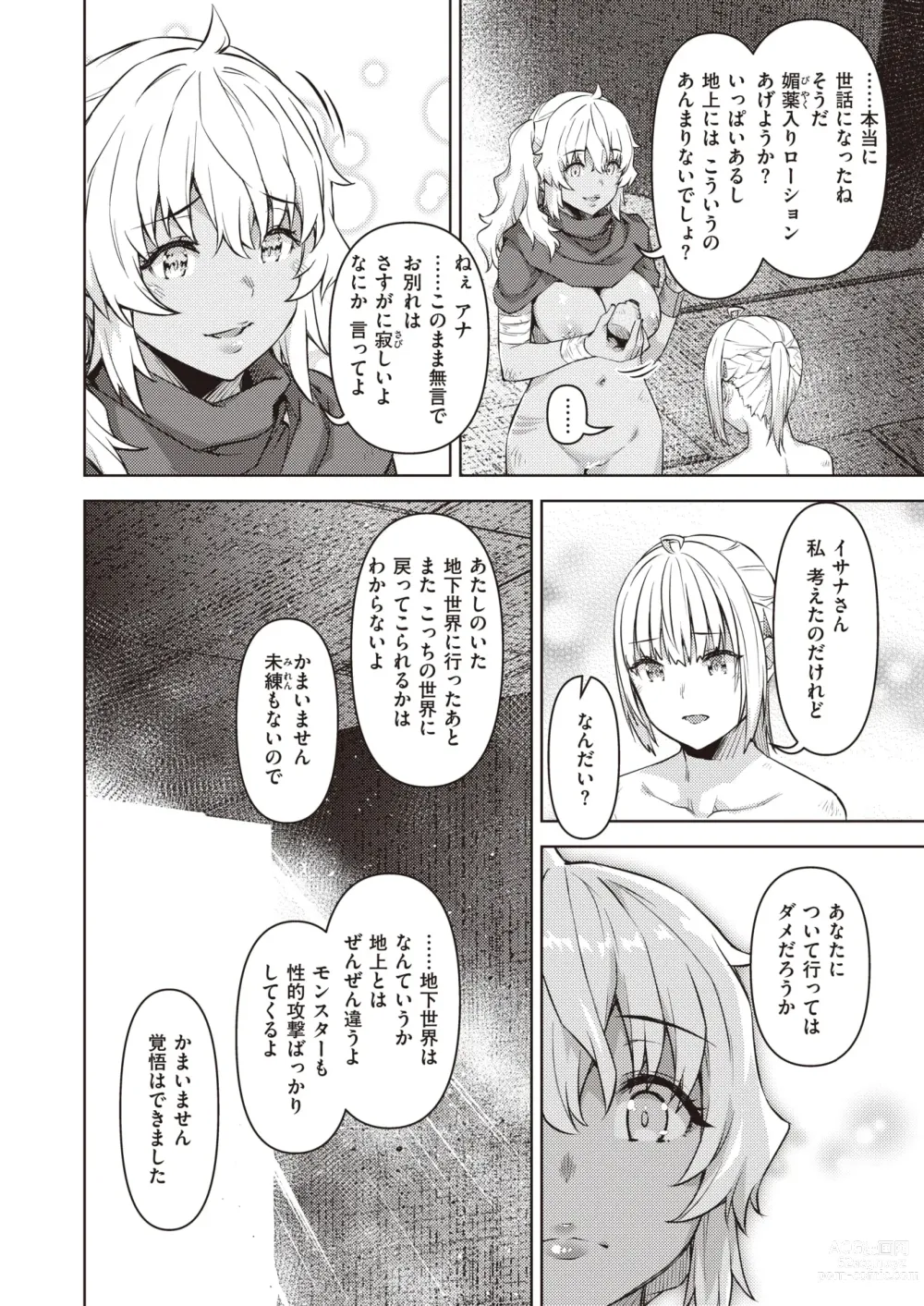 Page 51 of manga Isekai Rakuten Vol. 22