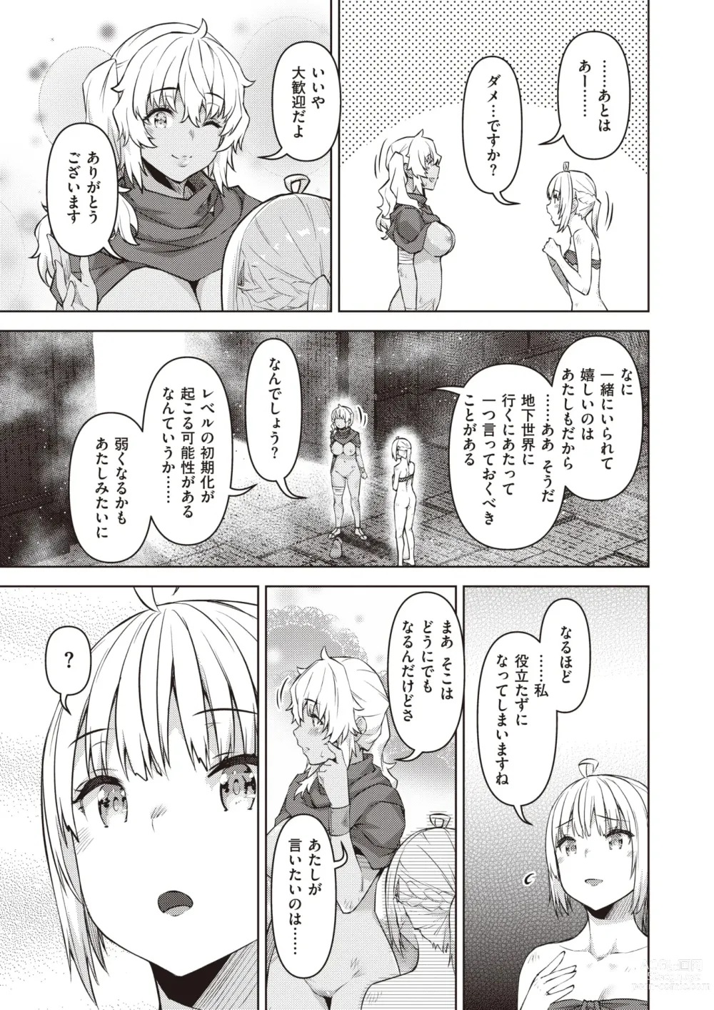 Page 52 of manga Isekai Rakuten Vol. 22