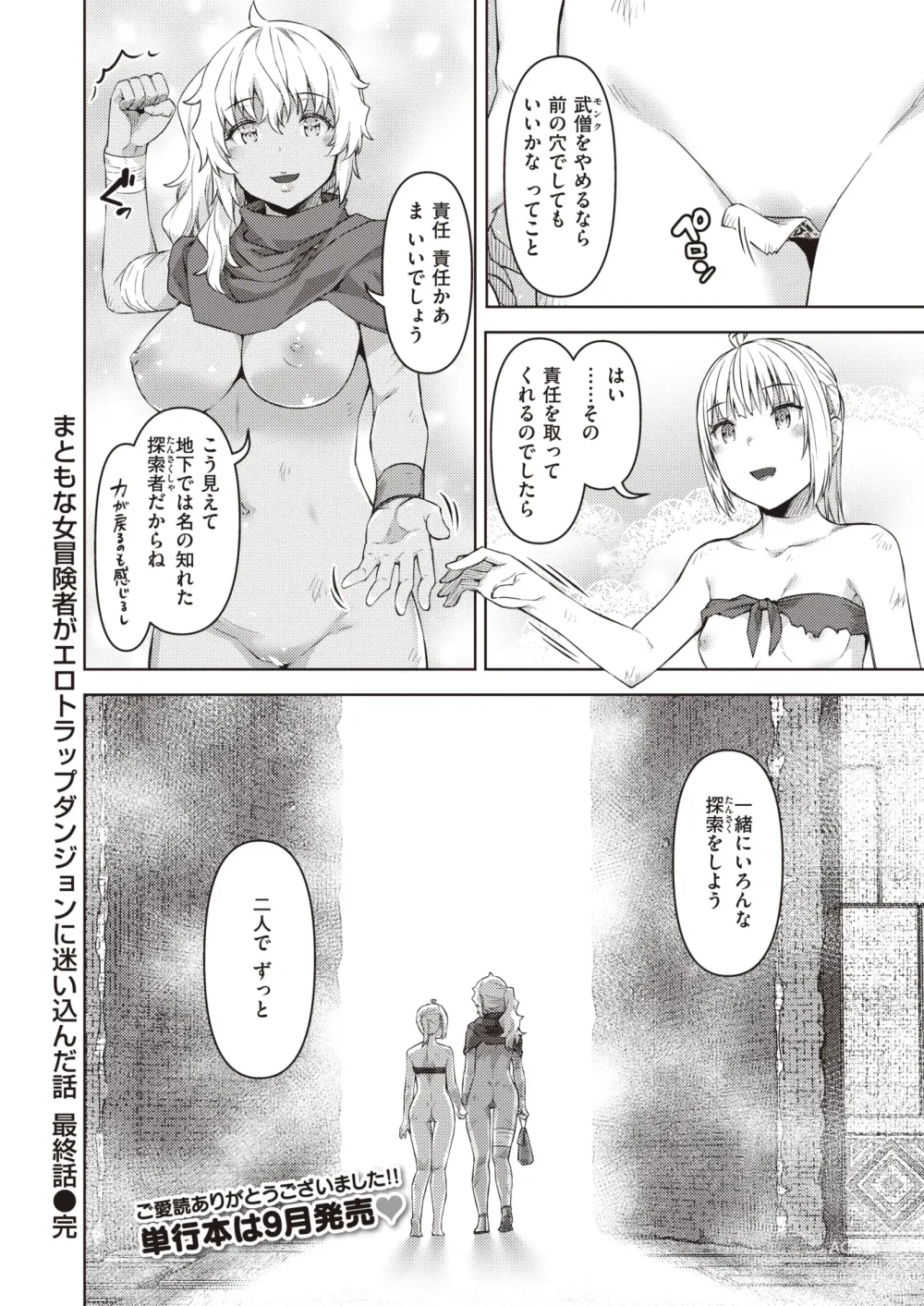 Page 53 of manga Isekai Rakuten Vol. 22