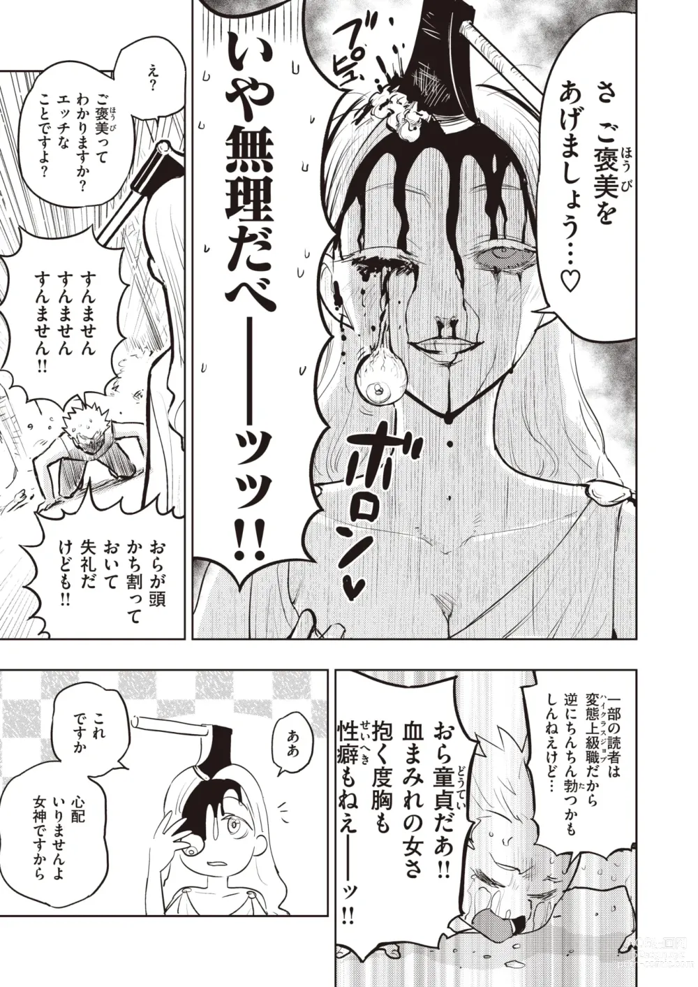 Page 58 of manga Isekai Rakuten Vol. 22