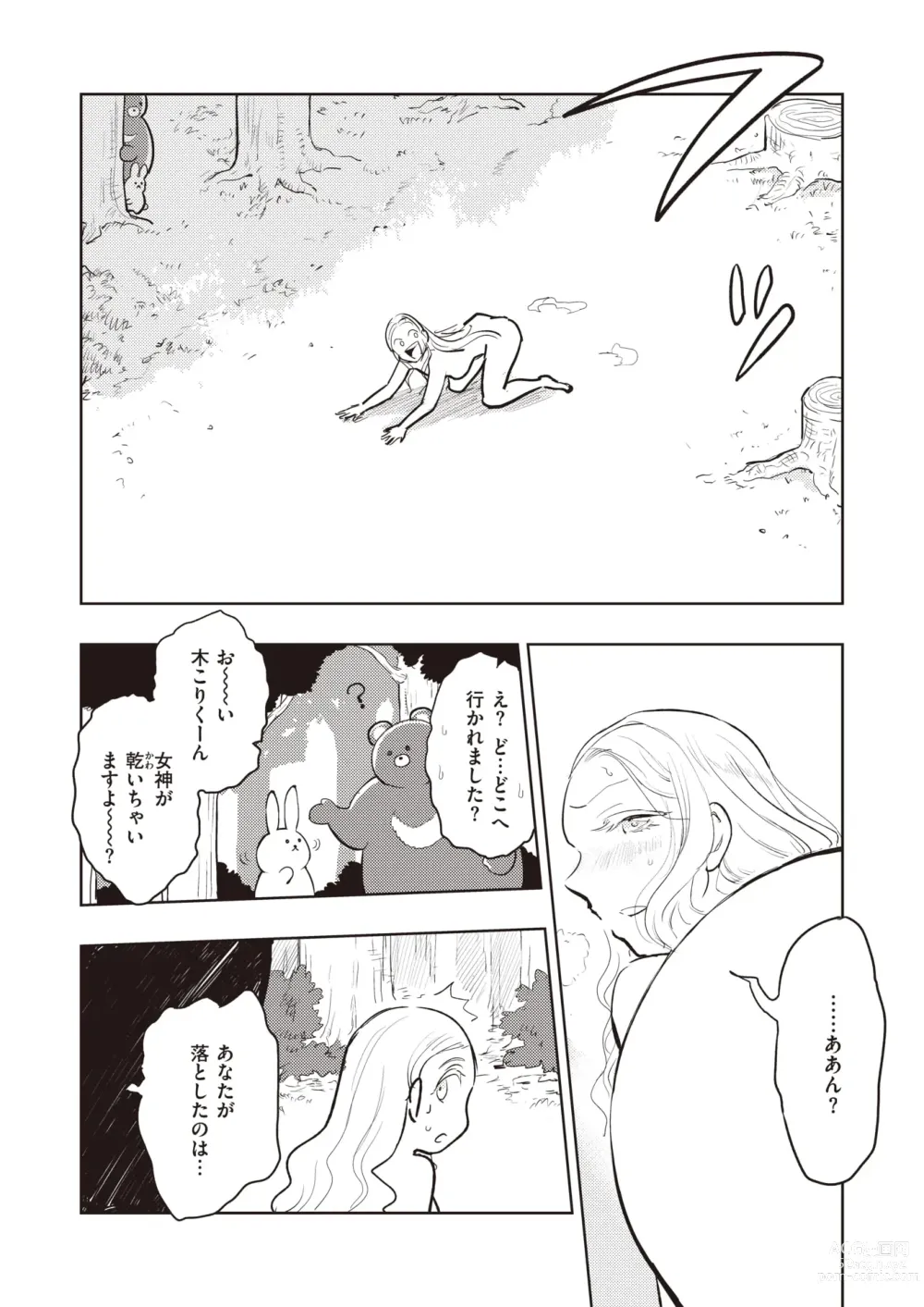 Page 61 of manga Isekai Rakuten Vol. 22