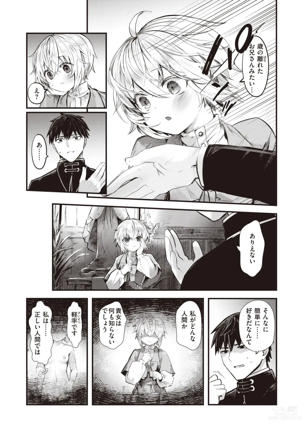 Page 8 of manga Isekai Rakuten Vol. 22