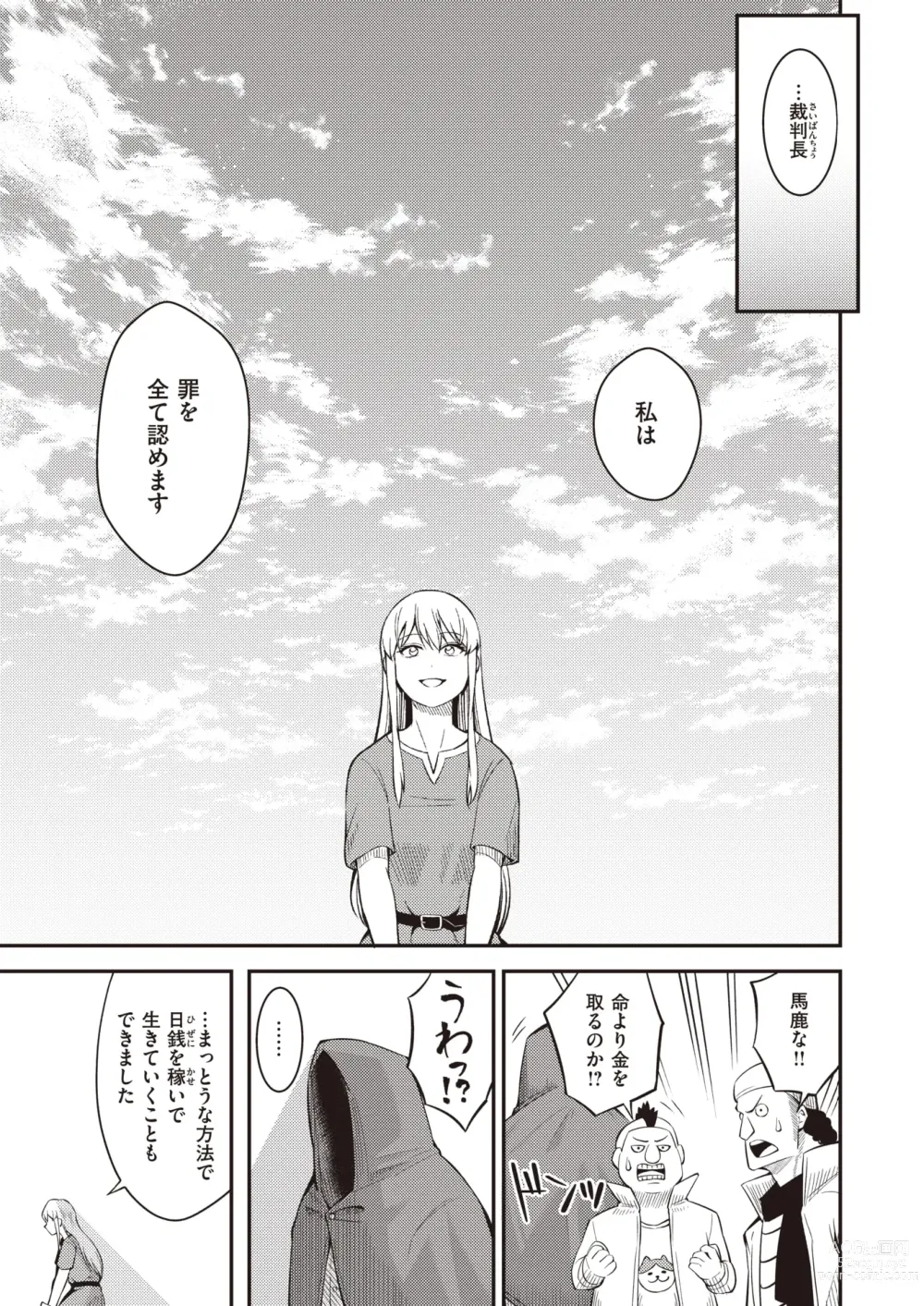 Page 72 of manga Isekai Rakuten Vol. 22