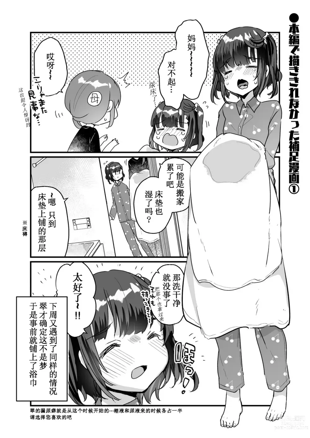 Page 109 of doujinshi Uchi ni wa Yuurei-san ga Imasu Soushuuhen