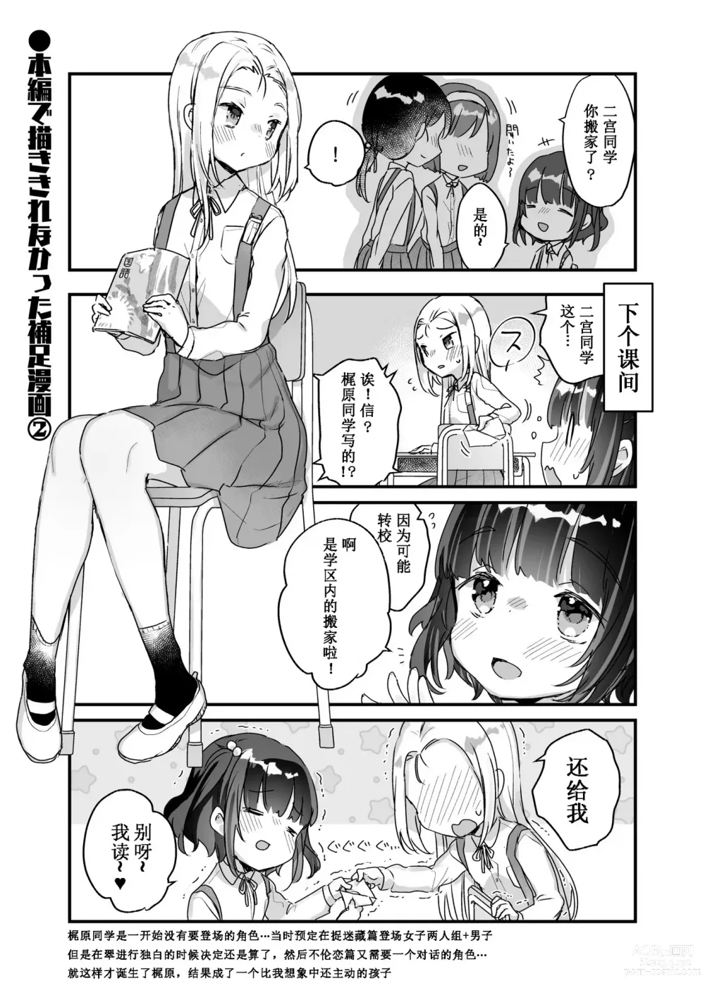 Page 110 of doujinshi Uchi ni wa Yuurei-san ga Imasu Soushuuhen