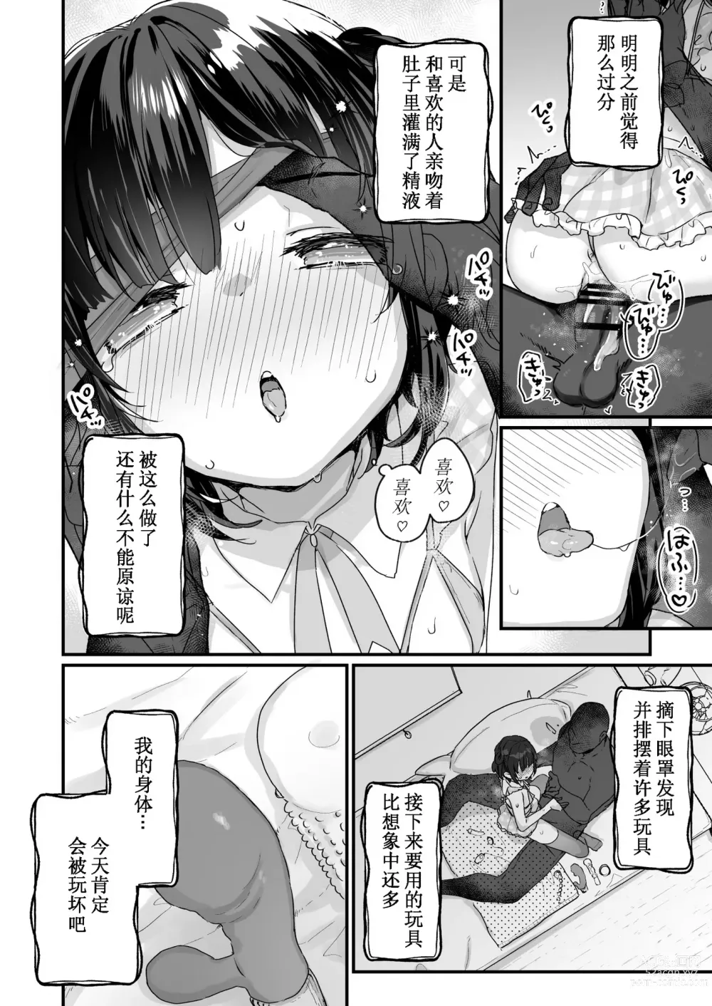 Page 125 of doujinshi Uchi ni wa Yuurei-san ga Imasu Soushuuhen