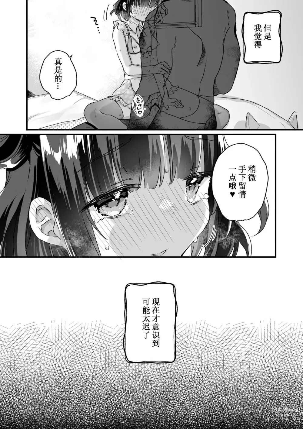 Page 126 of doujinshi Uchi ni wa Yuurei-san ga Imasu Soushuuhen