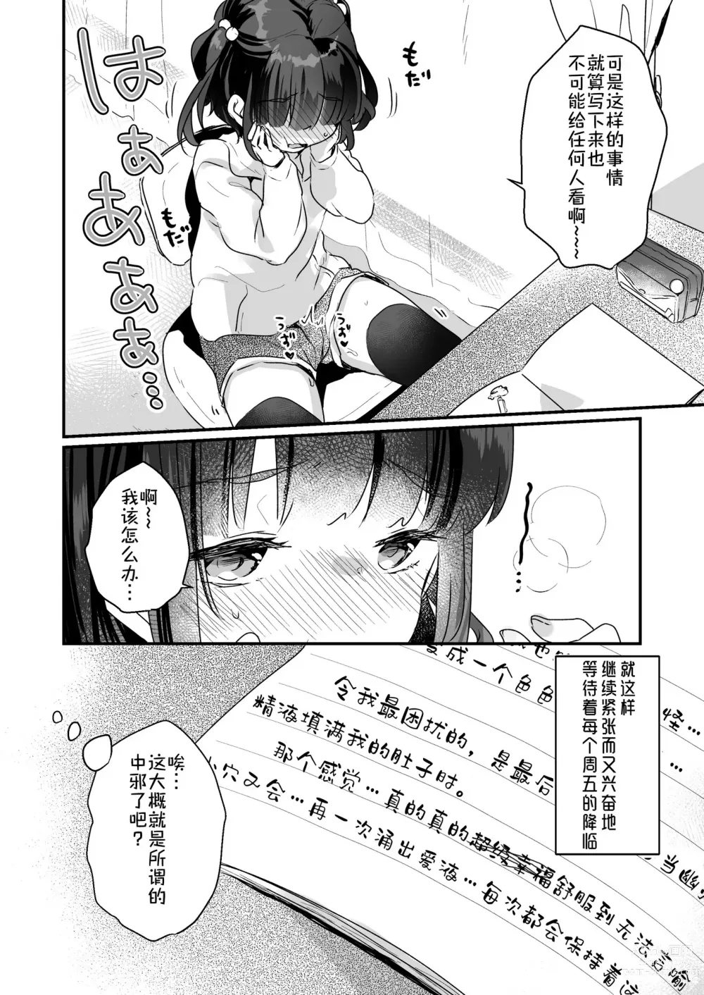 Page 19 of doujinshi Uchi ni wa Yuurei-san ga Imasu Soushuuhen