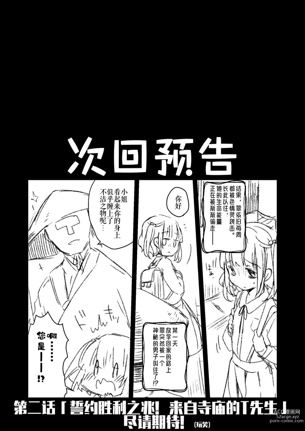 Page 21 of doujinshi Uchi ni wa Yuurei-san ga Imasu Soushuuhen