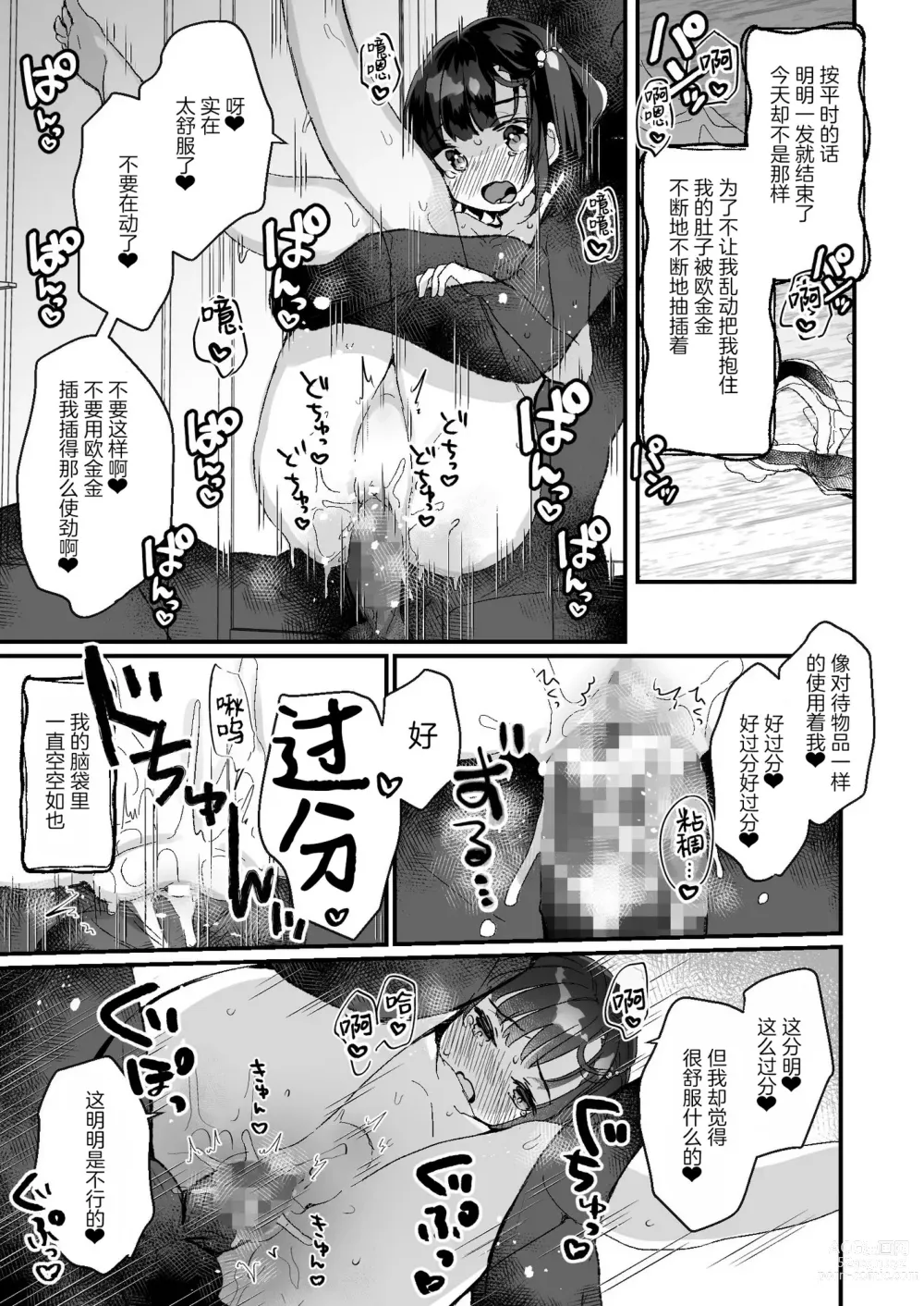 Page 46 of doujinshi Uchi ni wa Yuurei-san ga Imasu Soushuuhen