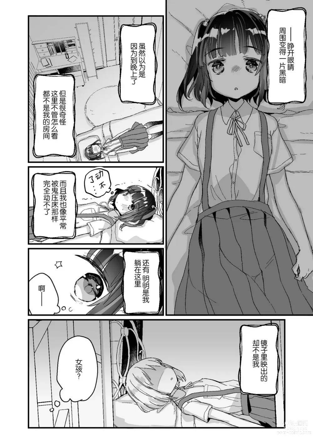 Page 61 of doujinshi Uchi ni wa Yuurei-san ga Imasu Soushuuhen