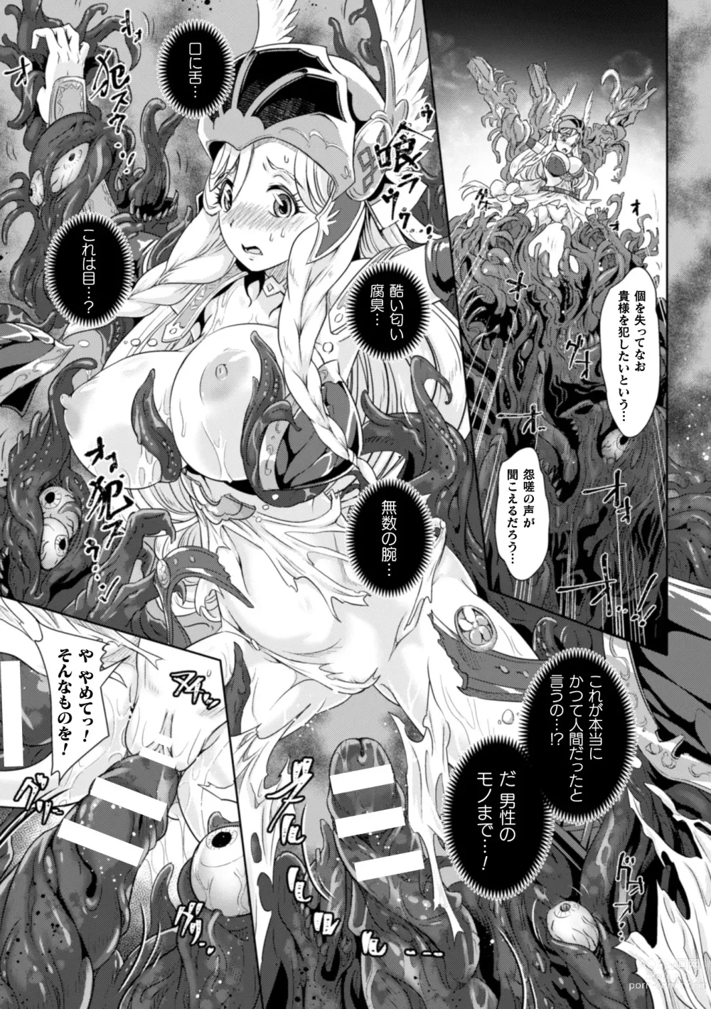Page 15 of manga Kiyora na Otome no Pessimism - Pure Maiden Pessimism