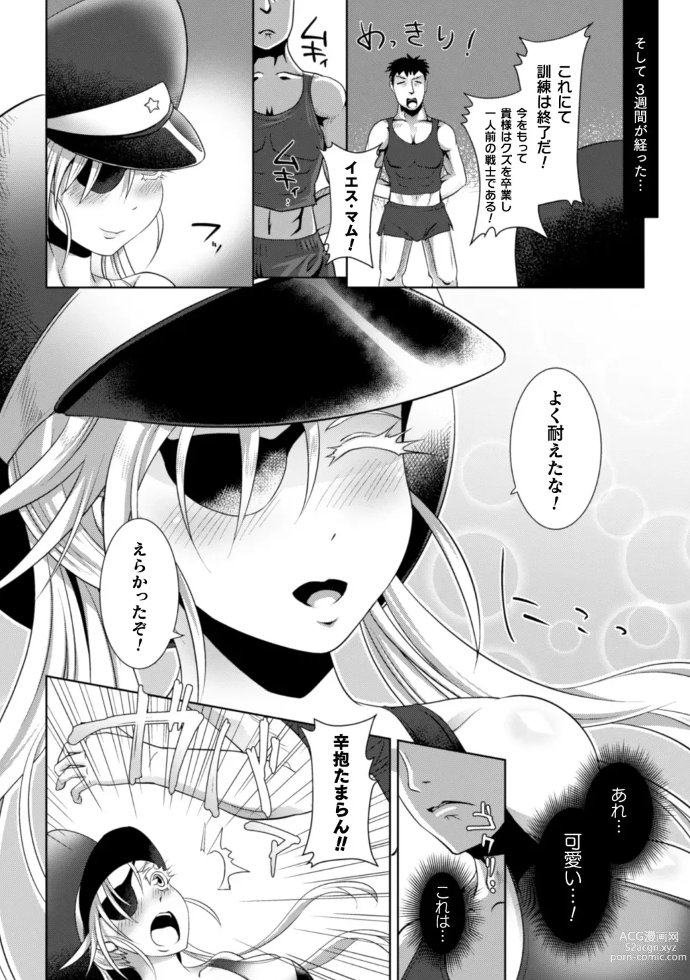 Page 178 of manga Kiyora na Otome no Pessimism - Pure Maiden Pessimism
