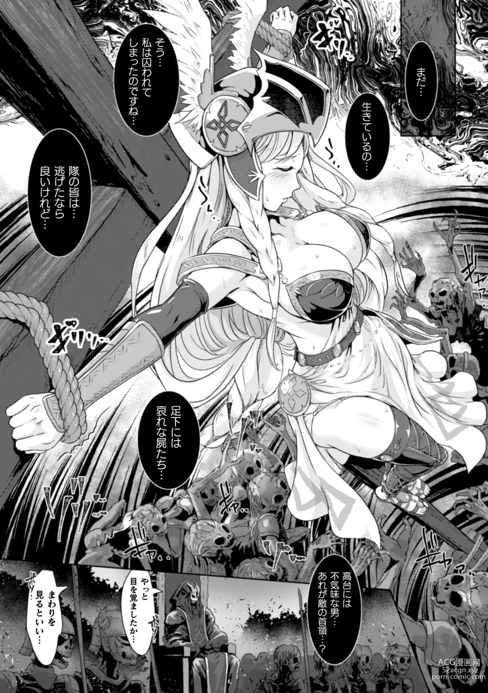 Page 7 of manga Kiyora na Otome no Pessimism - Pure Maiden Pessimism