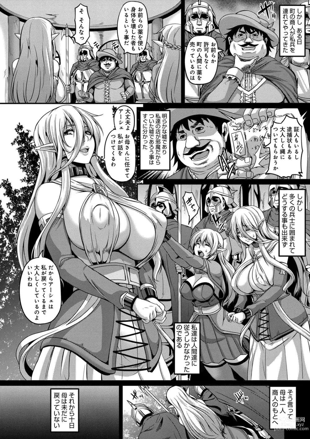 Page 6 of manga Aijou no Injoku Elf