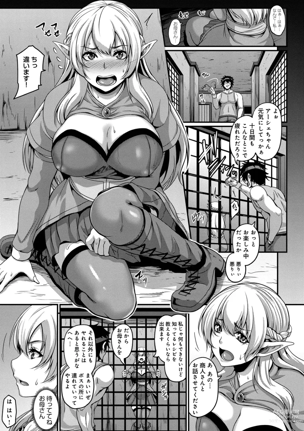 Page 7 of manga Aijou no Injoku Elf