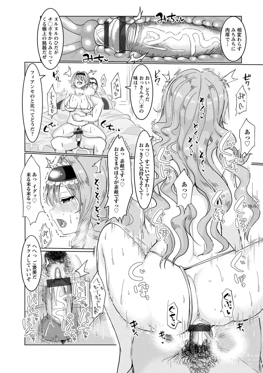 Page 14 of manga Tanetsuke! Press Press Press