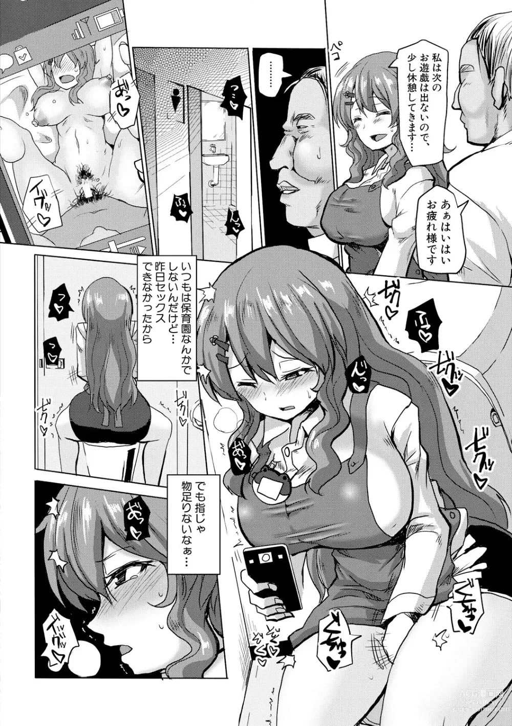 Page 131 of manga SUCK-SEX-STORIES