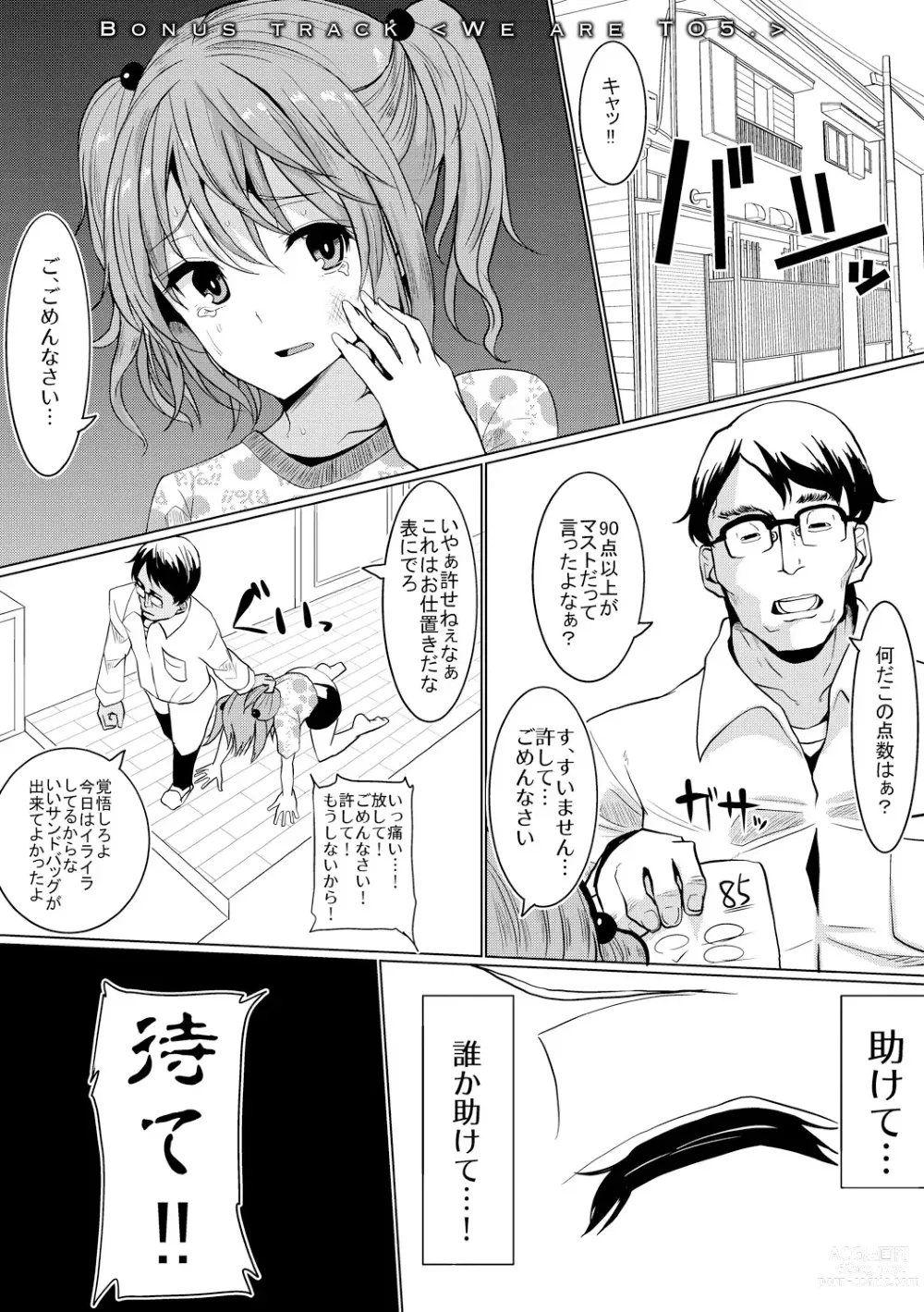 Page 200 of manga SUCK-SEX-STORIES