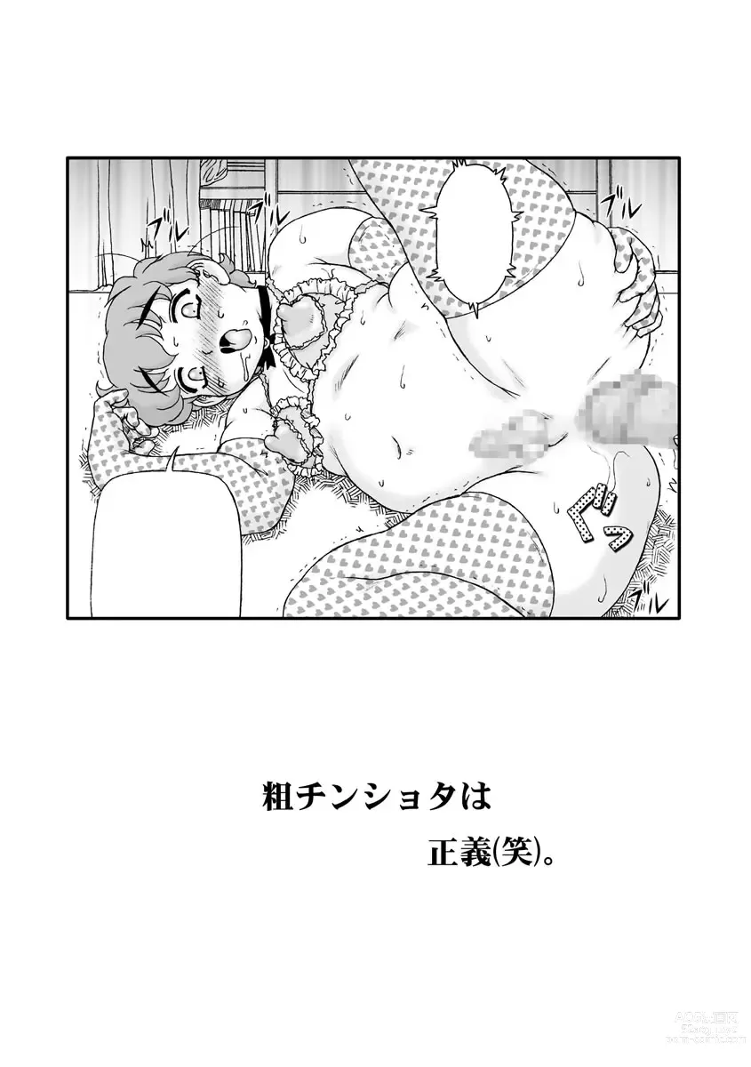 Page 6 of manga Soshite Ano Musume mo Chijo ni naru.