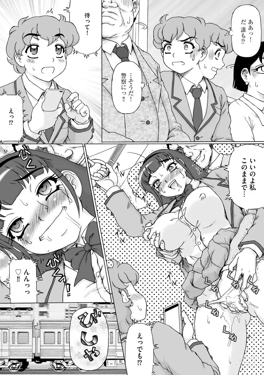 Page 8 of manga Soshite Ano Musume mo Chijo ni naru.