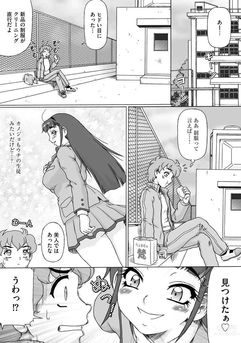 Page 9 of manga Soshite Ano Musume mo Chijo ni naru.