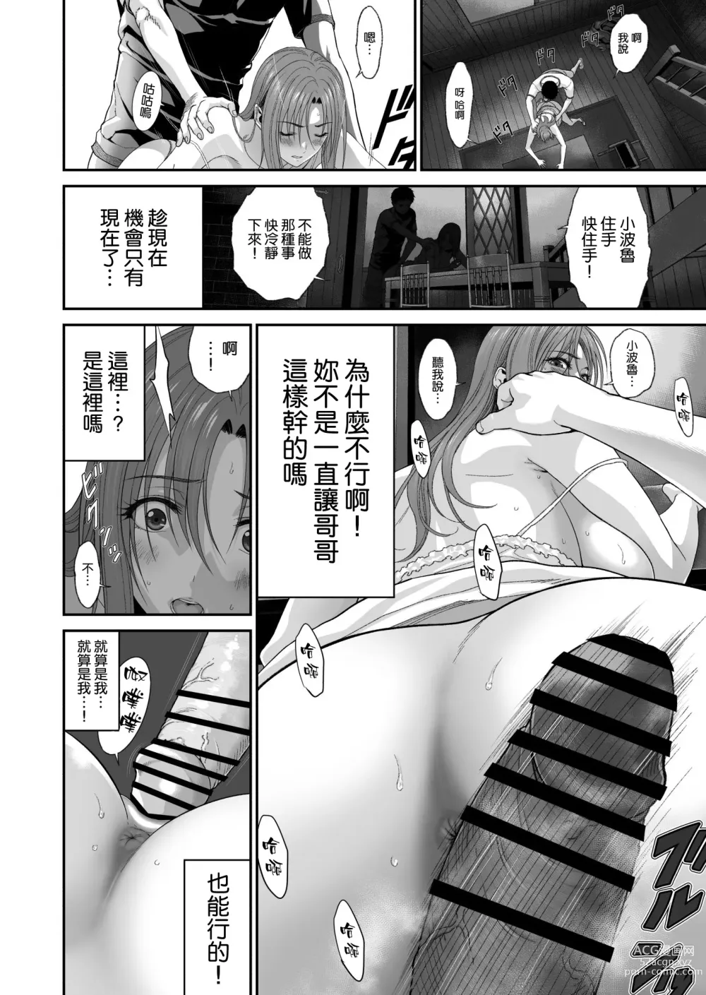 Page 15 of doujinshi Aniki ga Mamono o Katteru Aidani