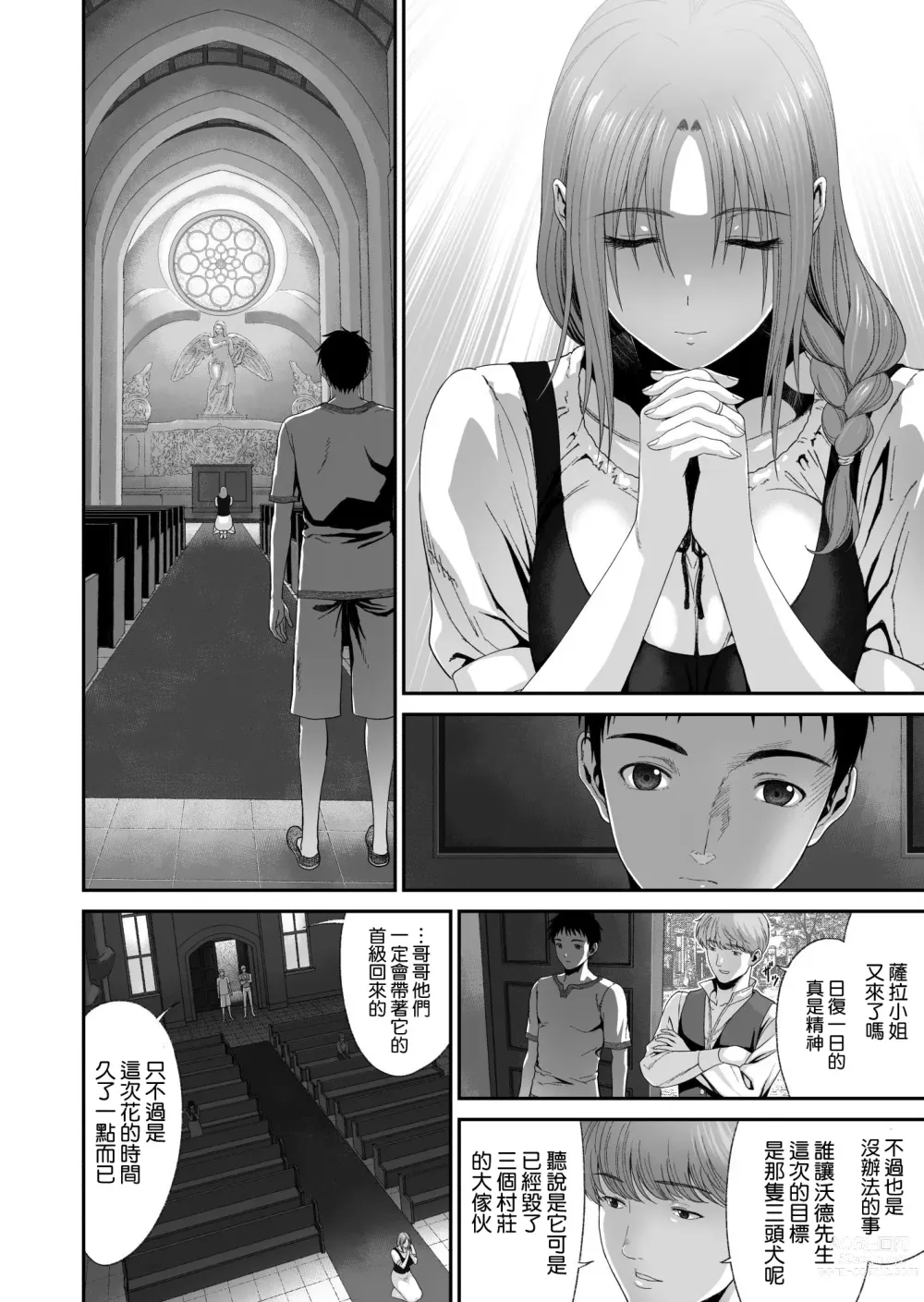 Page 3 of doujinshi Aniki ga Mamono o Katteru Aidani
