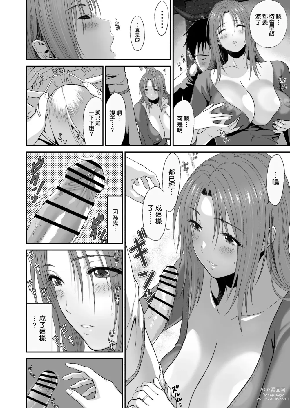 Page 21 of doujinshi Aniki ga Mamono o Katteru Aidani