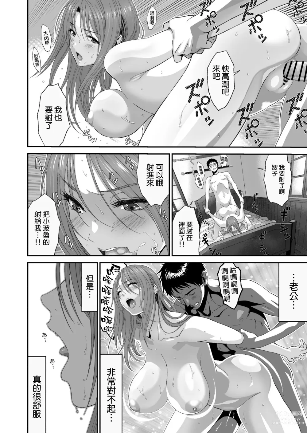 Page 35 of doujinshi Aniki ga Mamono o Katteru Aidani