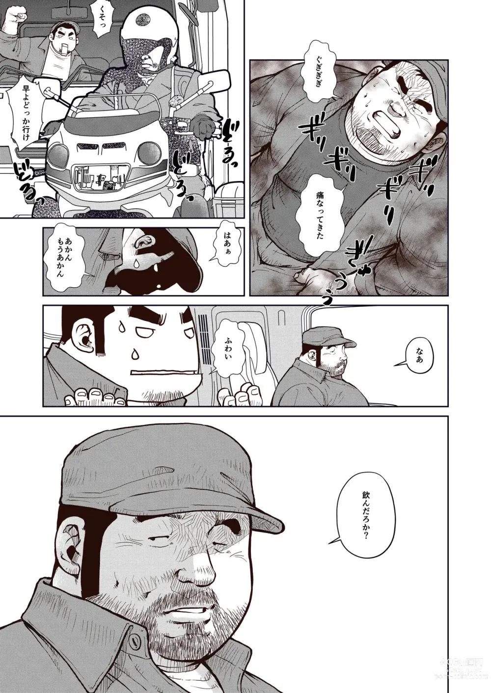 Page 5 of doujinshi Okama o horunara ore o hore