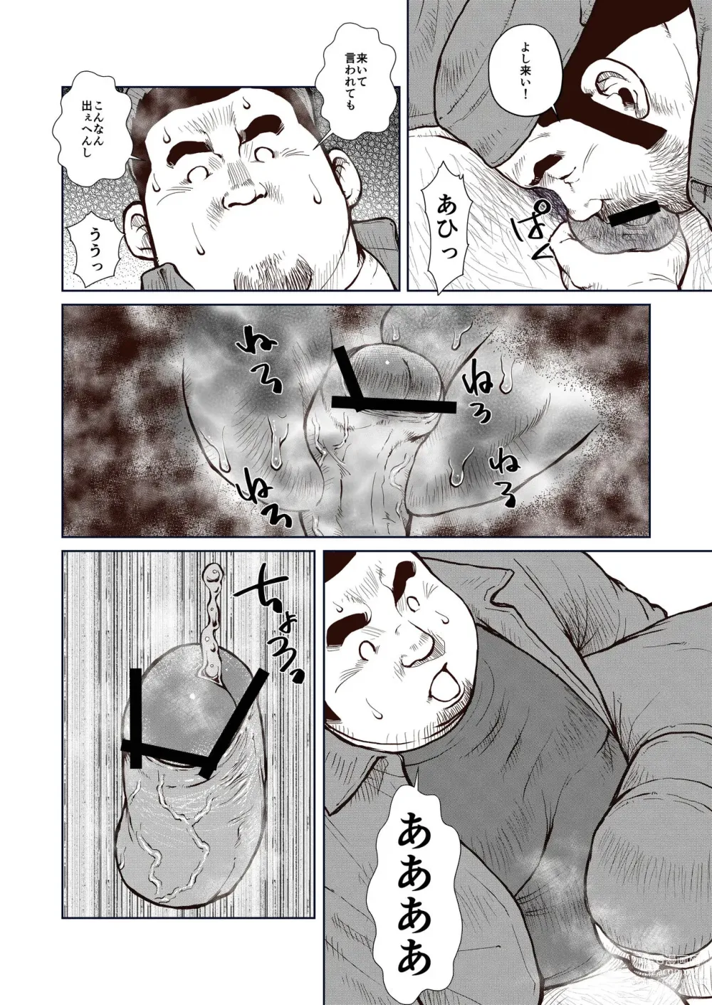Page 8 of doujinshi Okama o horunara ore o hore