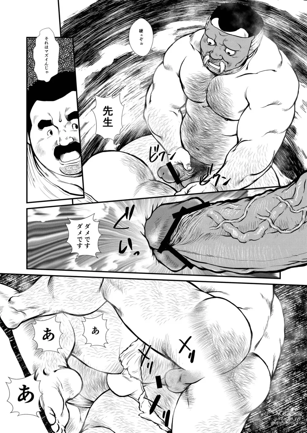 Page 16 of doujinshi Ore to Sensei to Sensei no Sensei to ~Zenpen~