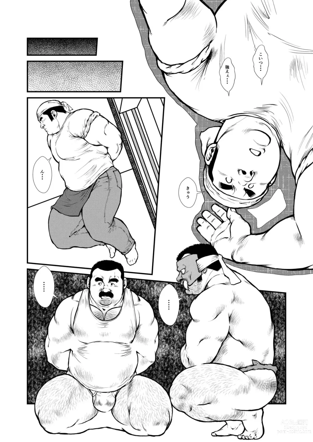 Page 8 of doujinshi Ore to Sensei to Sensei no Sensei to ~Zenpen~