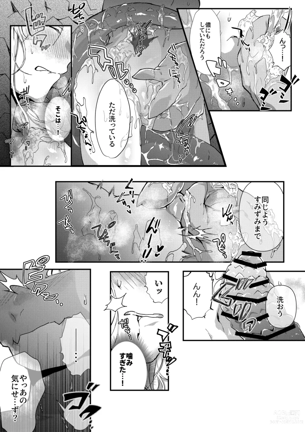 Page 8 of doujinshi Ryuujin to Onsen de suru Hanashi