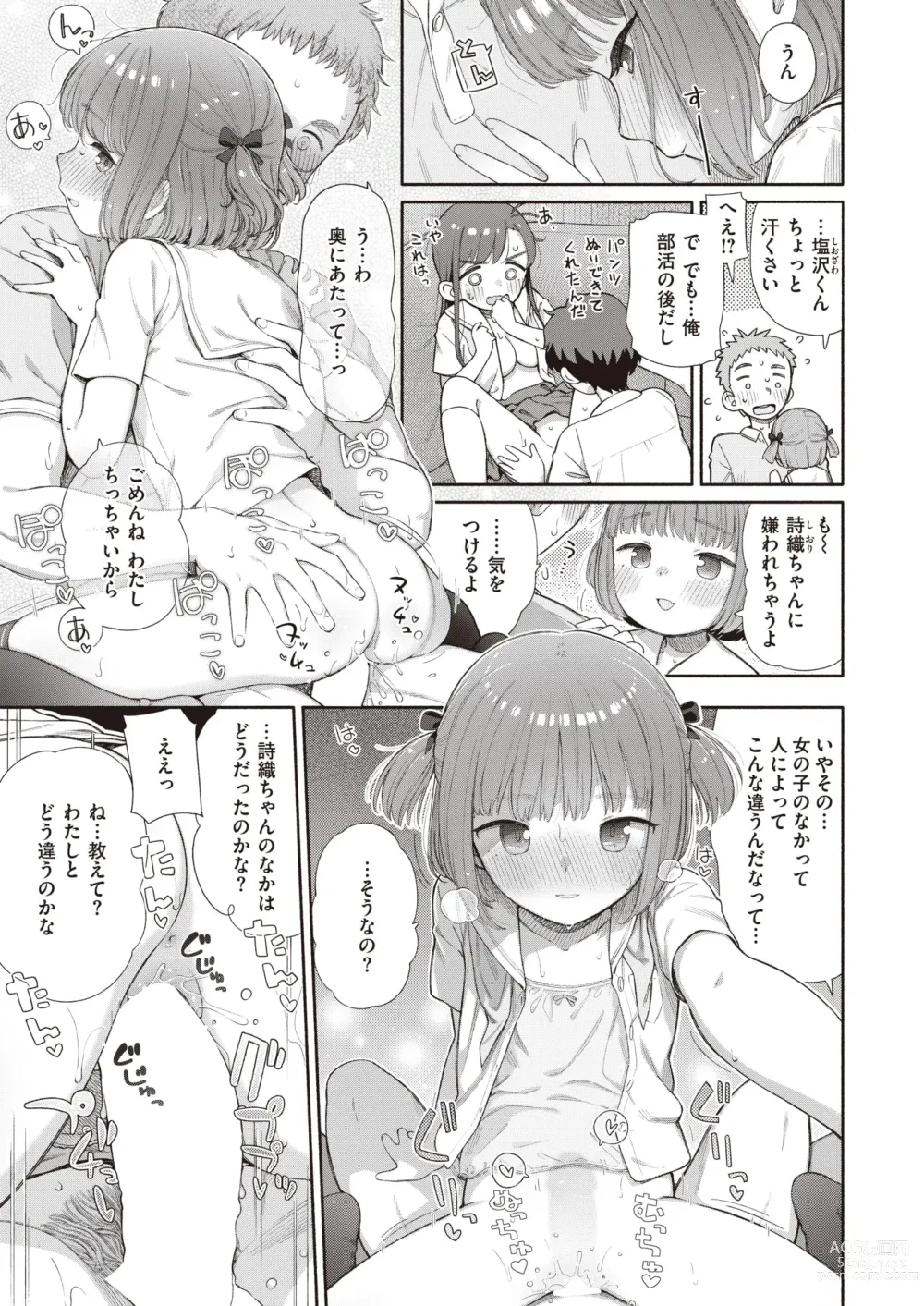 Page 21 of manga Shitsuren Seitokai ch.2